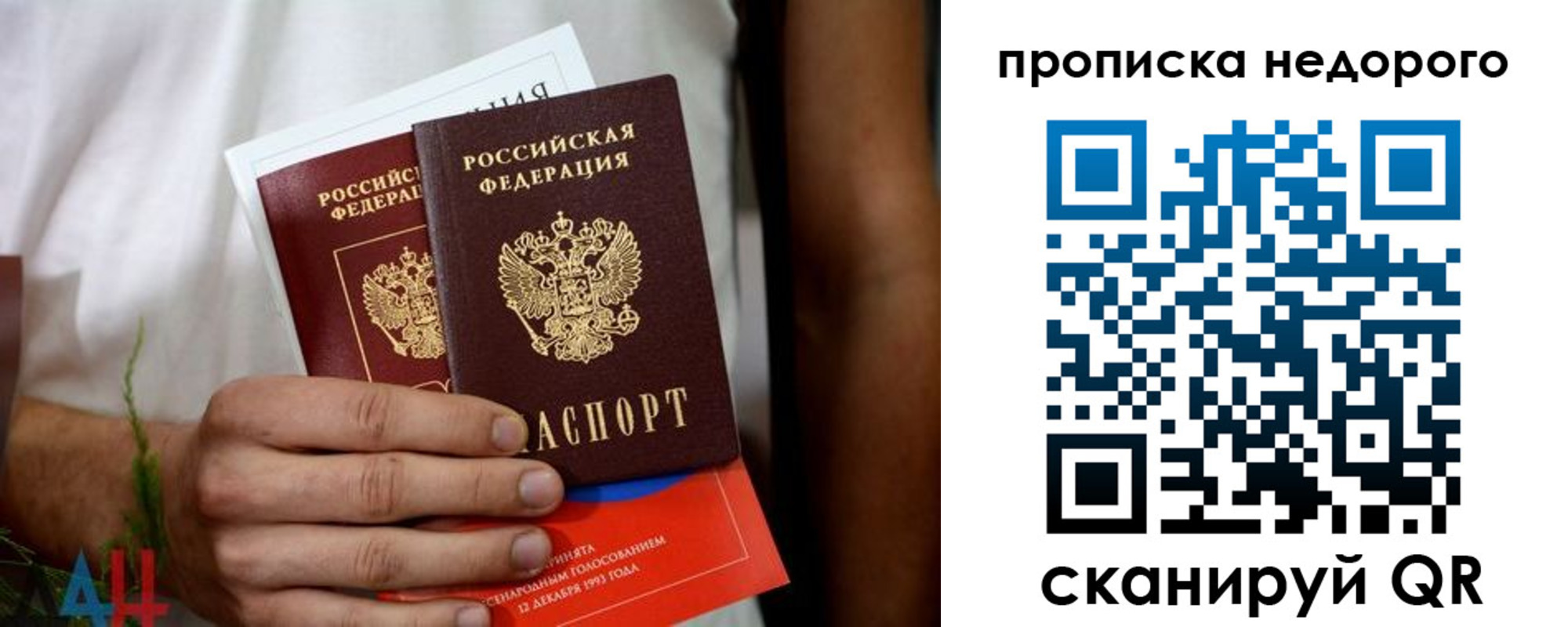 временная регистрация для всех в Карачеве