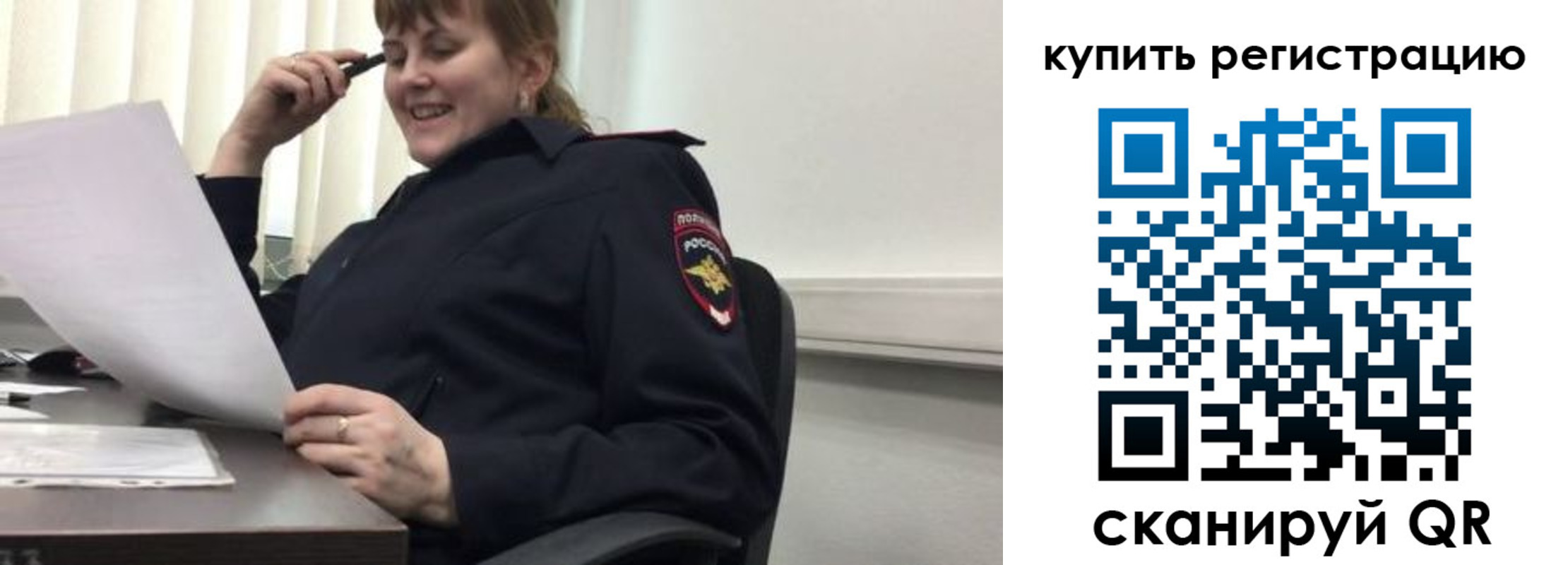 временная регистрация собственник в Карачеве