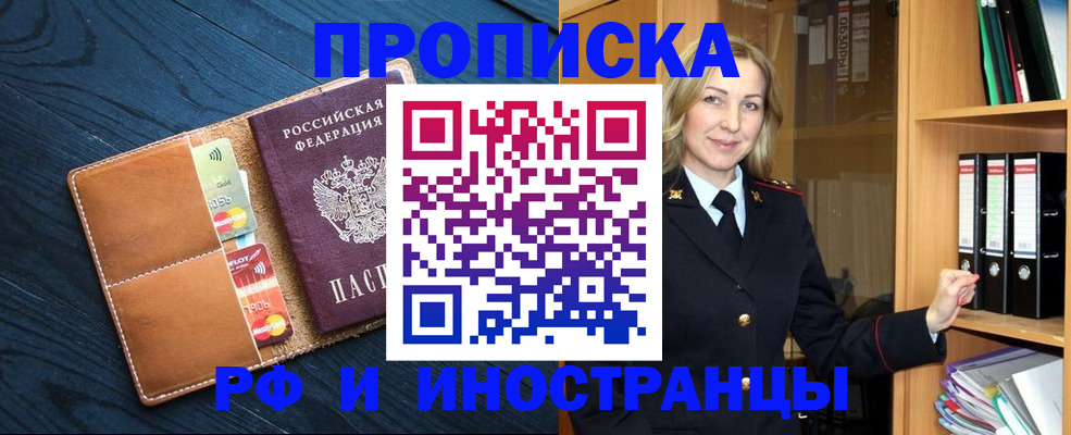 прописка от собственника в Карачеве
