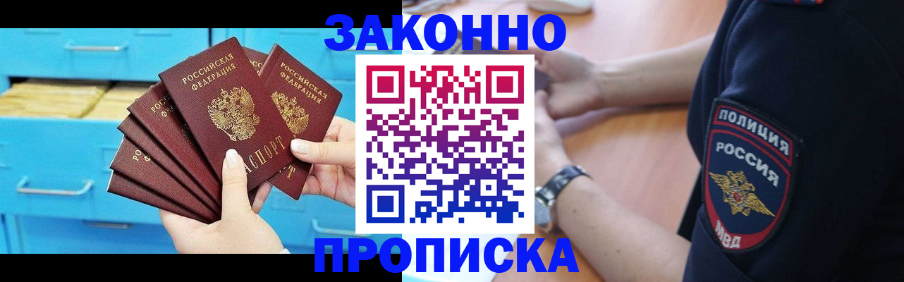временная регистрация в Карачеве